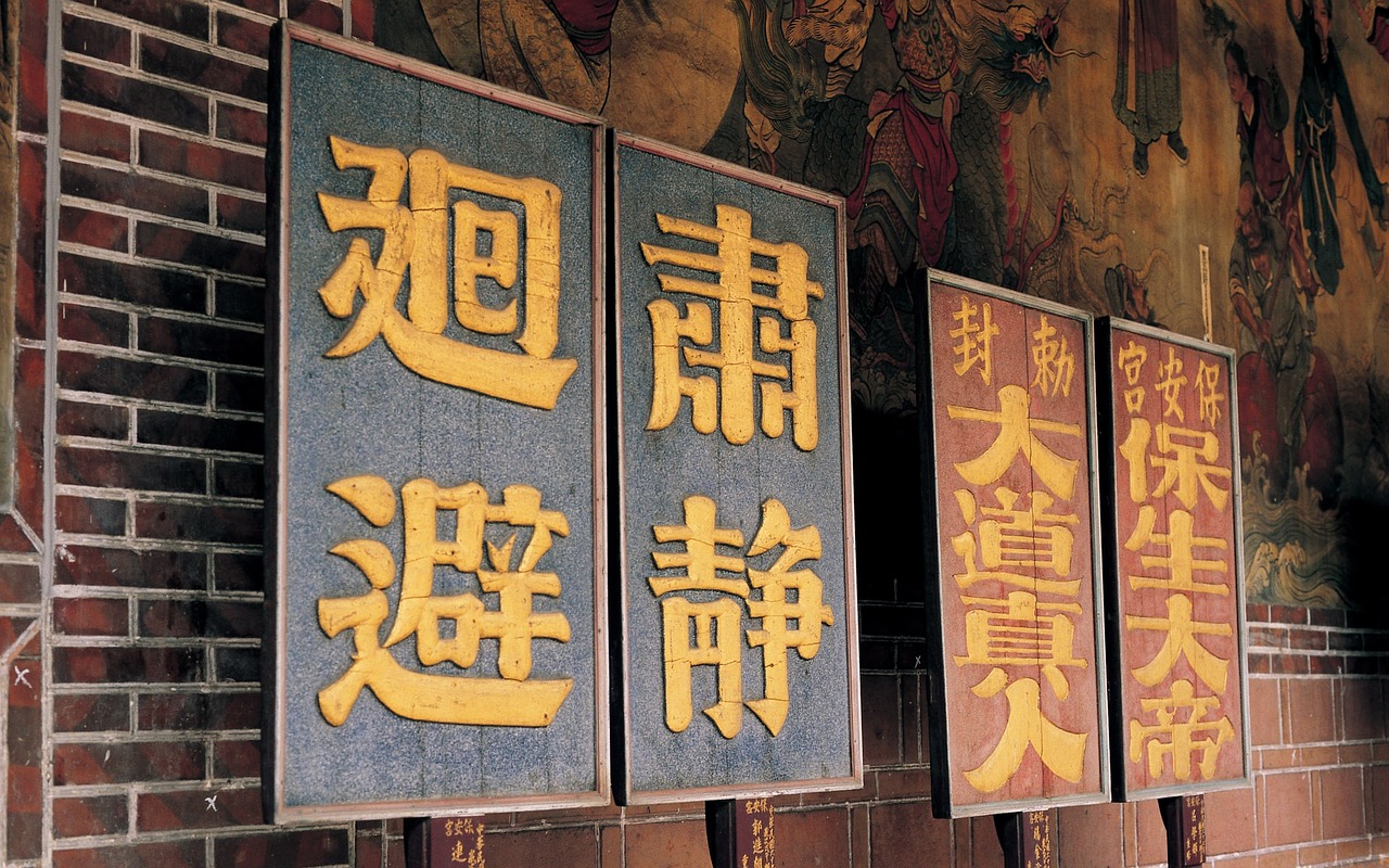 探索中国传统历法，60年一甲子的奥秘与影响